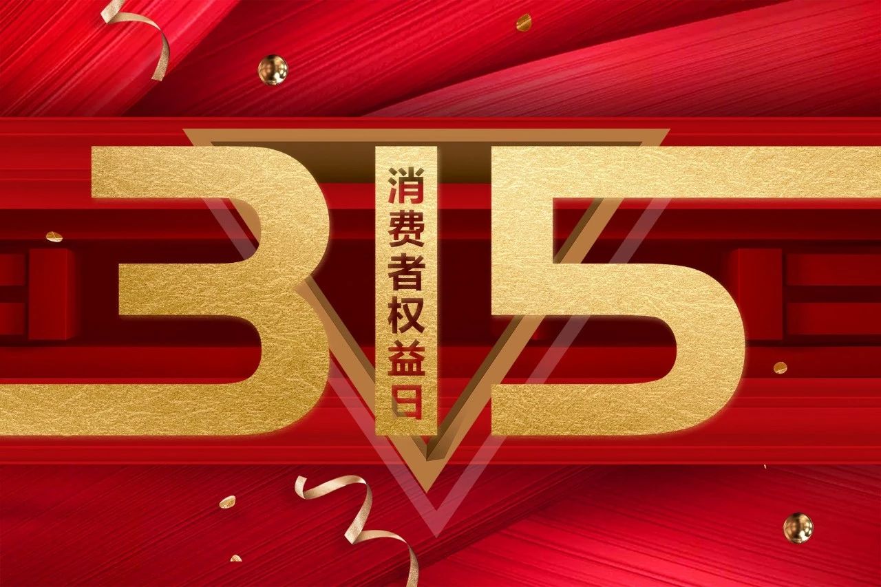 浙江一恒·誠信315 | 服務至上，品質為先！