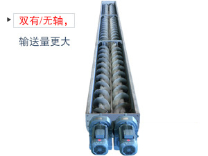 其中一根是左旋，另一根是右旋，因此具備混合攪拌的作用