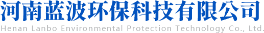 河南藍(lán)波環(huán)?？萍加邢薰? class=