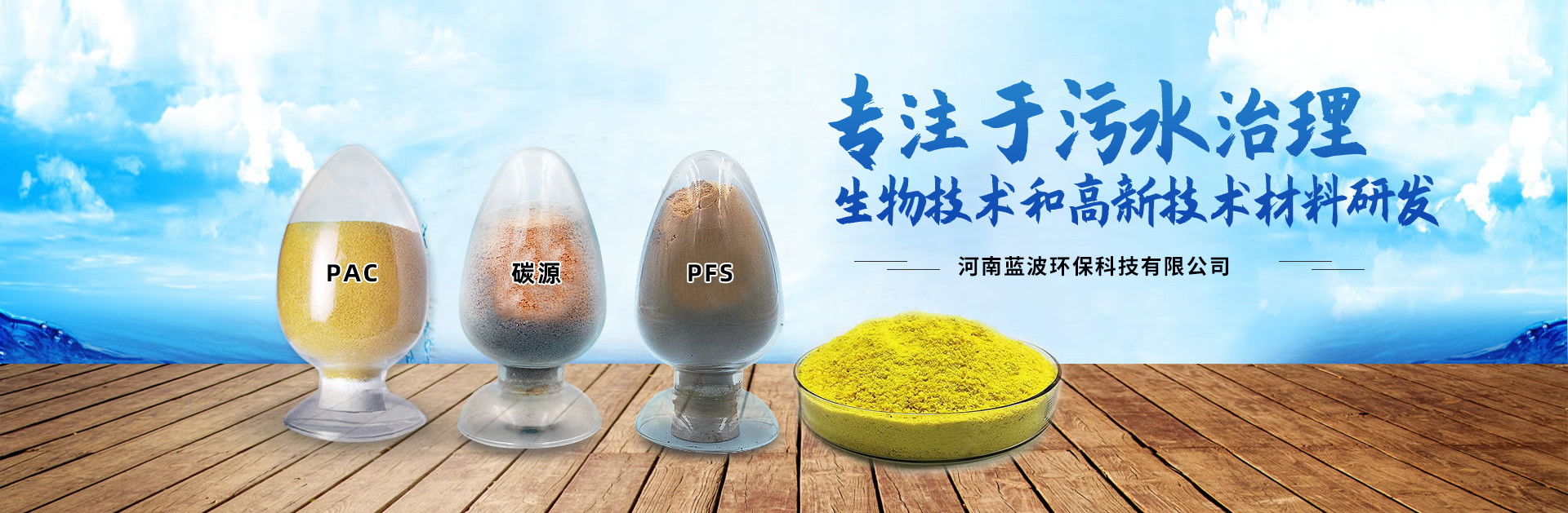 河南藍(lán)波環(huán)?？萍加邢薰?>
            </a>
          </div>
                    <div   id=